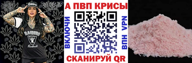 Альфа ПВП кристаллы  Ветлуга 