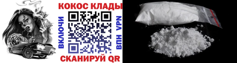COCAIN Эквадор  Ветлуга 