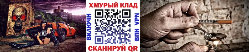ссылка на мегу онион Ветлуга Героин гречка