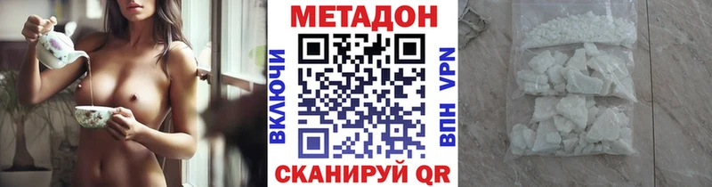 Метадон кристалл  Ветлуга 