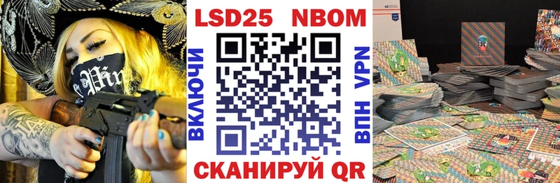 Марки NBOMe 1,8мг  Ветлуга 